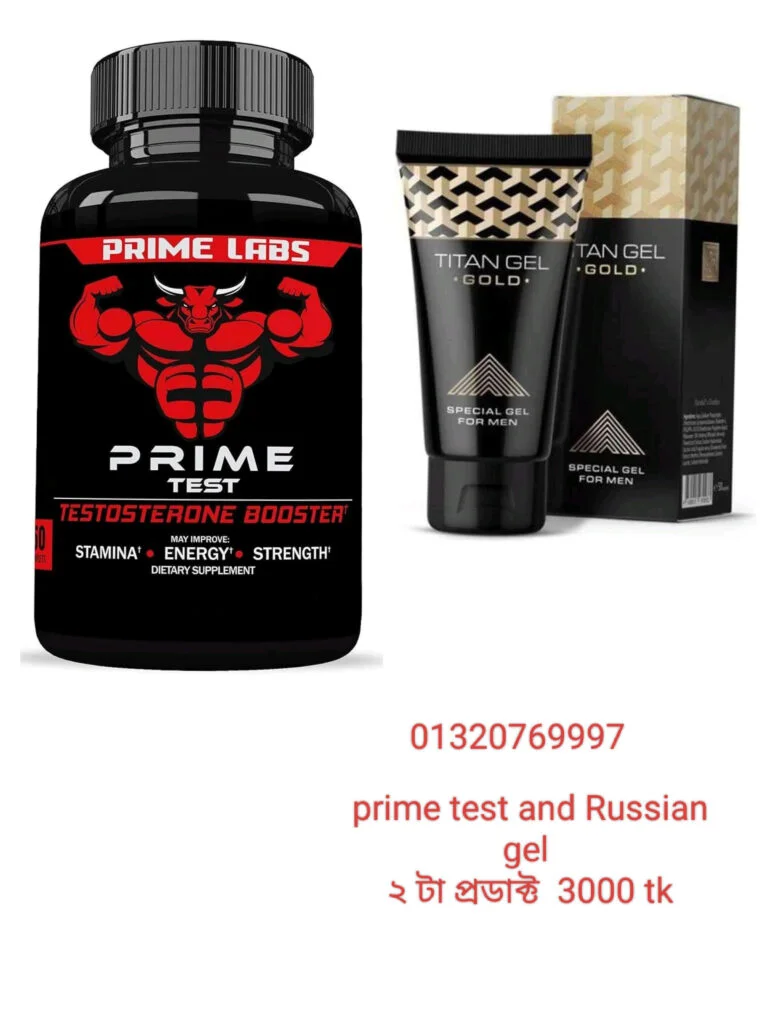 Prime Labs Capsule , Titan Gel Gold নিতে চাই দাম